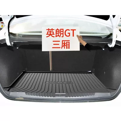 21 Buick Yinglang Trunk: Trunk Mat