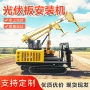 真空安装伏安履带式伸缩臂