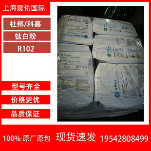 ԭ�Ű�⁰׷�R102 ������ĽR102��tʯ�� ����PVC�������z��