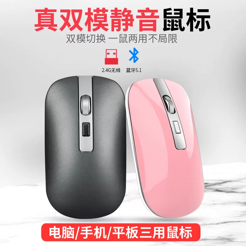 厂家现货无线鼠标 静音充电超薄蓝牙双模鼠标 办公商务家用鼠标