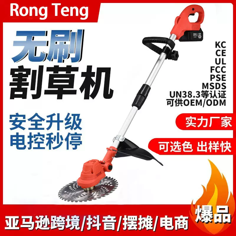 跨境锂电家用农用手持果园草坪修剪割草打草机大功率无刷割草机