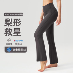ルル ハイウエスト ベルボトム レディース ヒップアップ ワイドレッグ パンツ 芯吸収 伸縮性 通気性 痩身 スポーツ フィットネス ランニング パンツ
