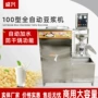 大容量自动现磨浆渣豆浆机