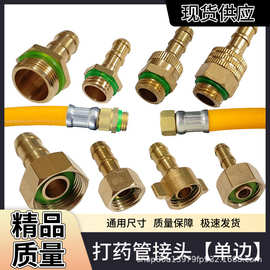 农用高压打药管喷雾器电动喷雾器铜活结组件接头胶管接头配件批发