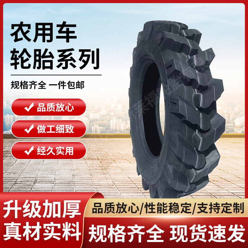 翻模加工源头工厂批发三轮车农用车轮胎motorcycle tire