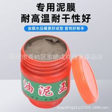 油泥王金银铜首饰手工diy模具倒模泥石膏耐高温干性压模打金工具