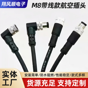 M8�������ˮ���ղ��^���I���^ע���B�ӎ������y��IP67�ӽ��_�P��