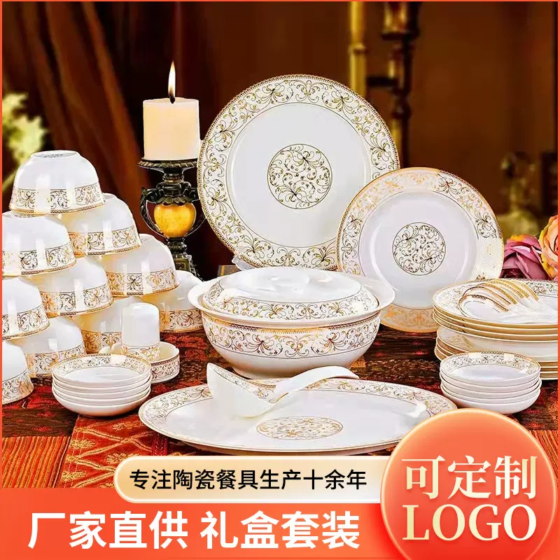 陶瓷餐具套装景德镇家用碗碟简约轻奢餐具组合礼品瓷印制logo批发