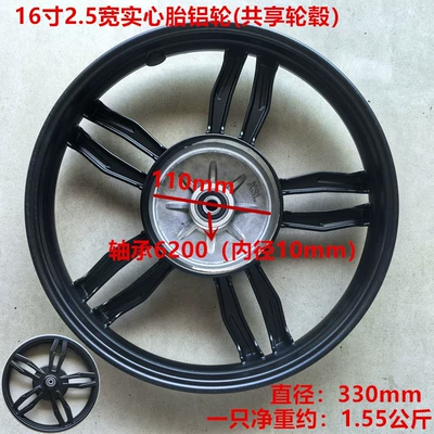 Electric Vehicle Wheel: Hub - 16-inch-25-inch-wide-diamond-cut-10-hole-110mm-drum-brake-all-black-valve-hole-less