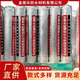 防潮材料;防水涂料