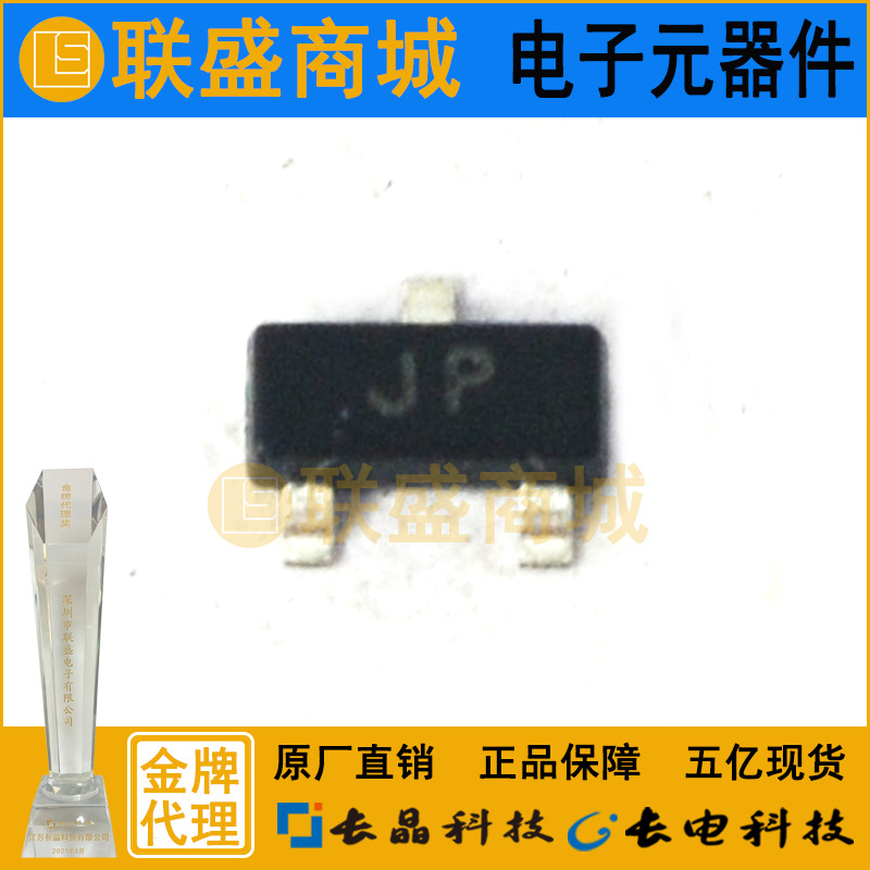 CJ长晶 长电集成BAS19 SOT-23 JP贴片二极管 开关二极管元器件