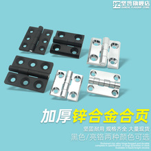 锌合金合页铝配电箱405060电柜门合页机床工业铰链重型加厚金属