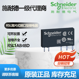 Schneider Rsl Thin Interface Type Intermediate Relay Rsl1Ab4Bd + Rslzva1
