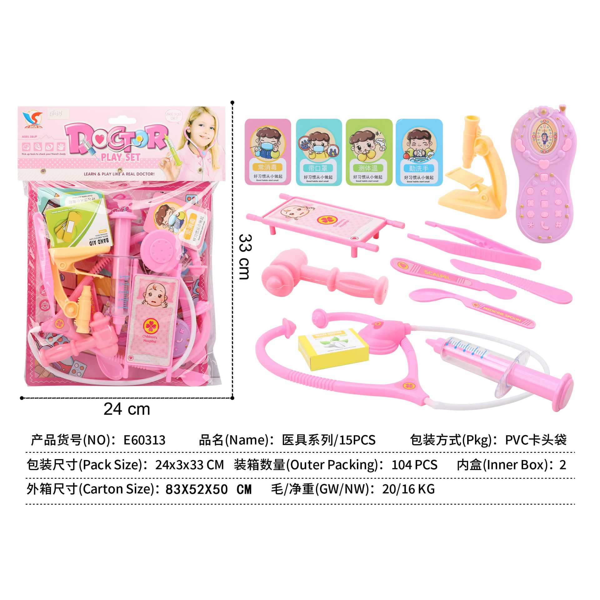 Traje de médico transfronterizo Juguetes de juego para niños Juguetes de médico de imitación transfronteriza Estetoscopio de inyección para bebés