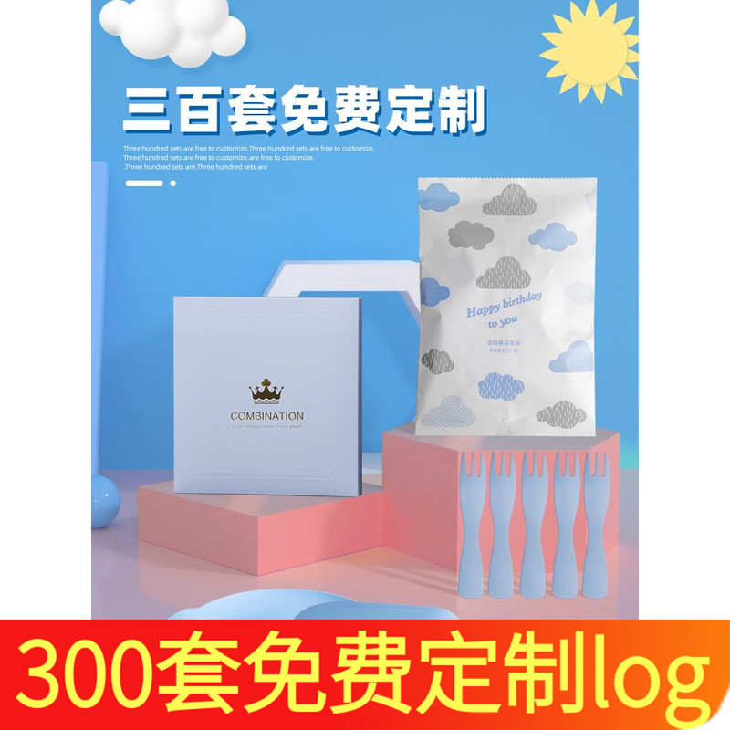 ケーキナイフとフォークの皿セット食器皿雲プレート子供誕生日パーティーバーベキュー結婚使い捨てプラスチック|undefined