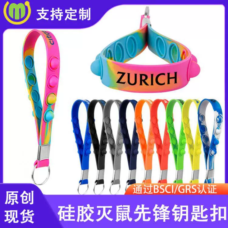 跨境新款热销灭鼠先锋硅胶钥匙圈 硅胶手环 防丢硅胶减压钥匙圈