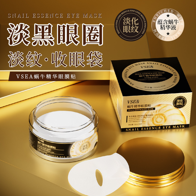 Vsea's New Snail Essence Eye Mask Firming Anti-Wrinkle Moisturizing Hospital Use Hydrating Eye Wrinkles Lifting Eye Mask