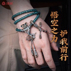 筋斗云弟子珠文玩三通配饰套组国风配件悟空系列手串配珠