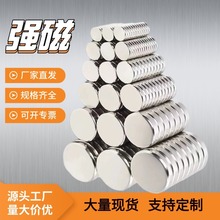圆形磁铁N52强力钕铁硼磁铁电子小圆片强磁冰箱贴超强力磁铁圆形