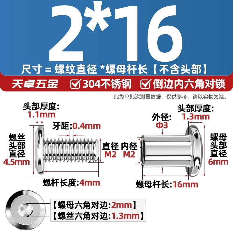 304ステンレスペアロックねじナット逆エッジ内六角子母家具接続クランプ突合せボルトM3-M8|undefined