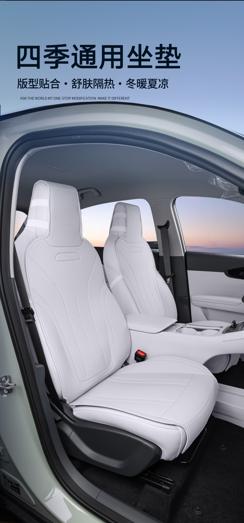 Suitable for Geely Star Wish Seat Cushions, Four-Season Universal Seat Covers, Car Accessories, Modified Decorative Seat Covers and Supplies