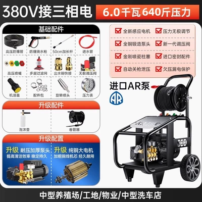 Removal Water Gun — Car washing machine - standard-60kw380vpressure-320kg-reelimported-ar-pump