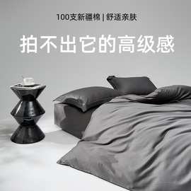 北欧简约风100S长绒棉贡缎四件套全棉纯棉床单被套床笠款南通家纺