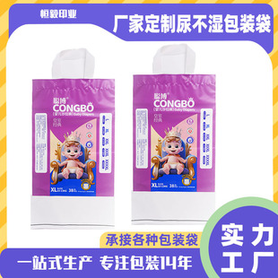 Customized Baby Diaper Packaging Bags, Satchel Multi-Piece Diaper Pe Packaging Bags, Customized