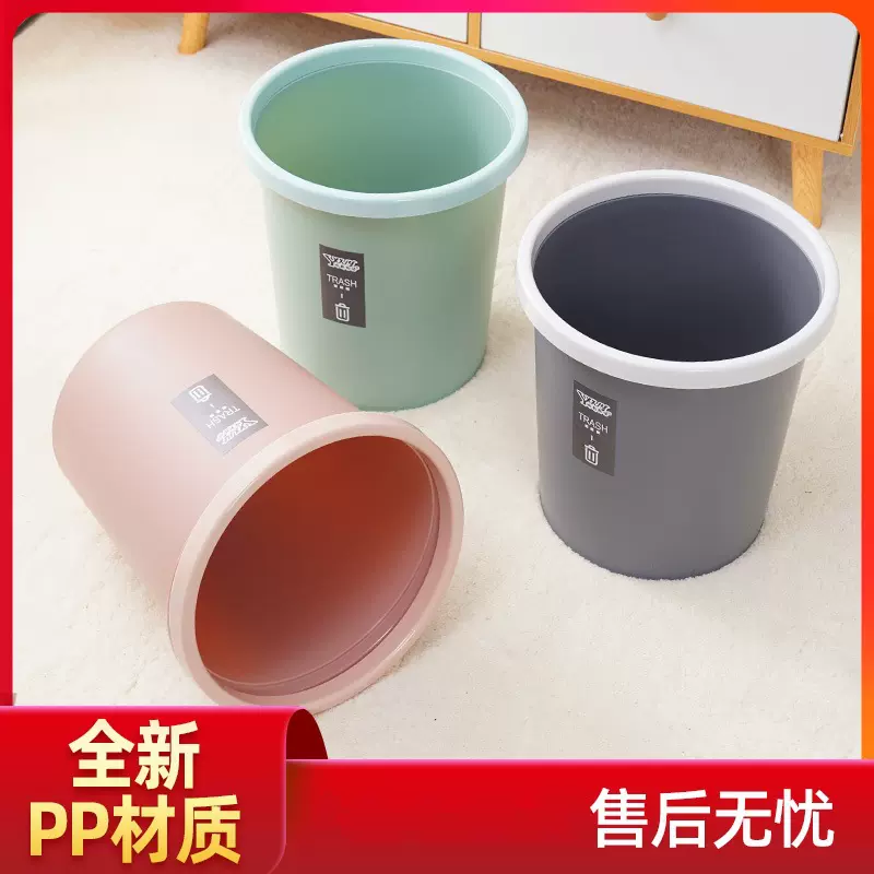 圆形无盖压圈垃圾桶厨房厕所卫生间办公室纸篓无盖磨砂塑料垃圾桶