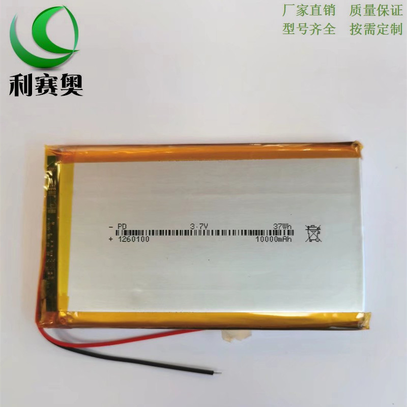 10000MAH大容量移动电源电芯1260100聚合物锂电池3.7V储能设备