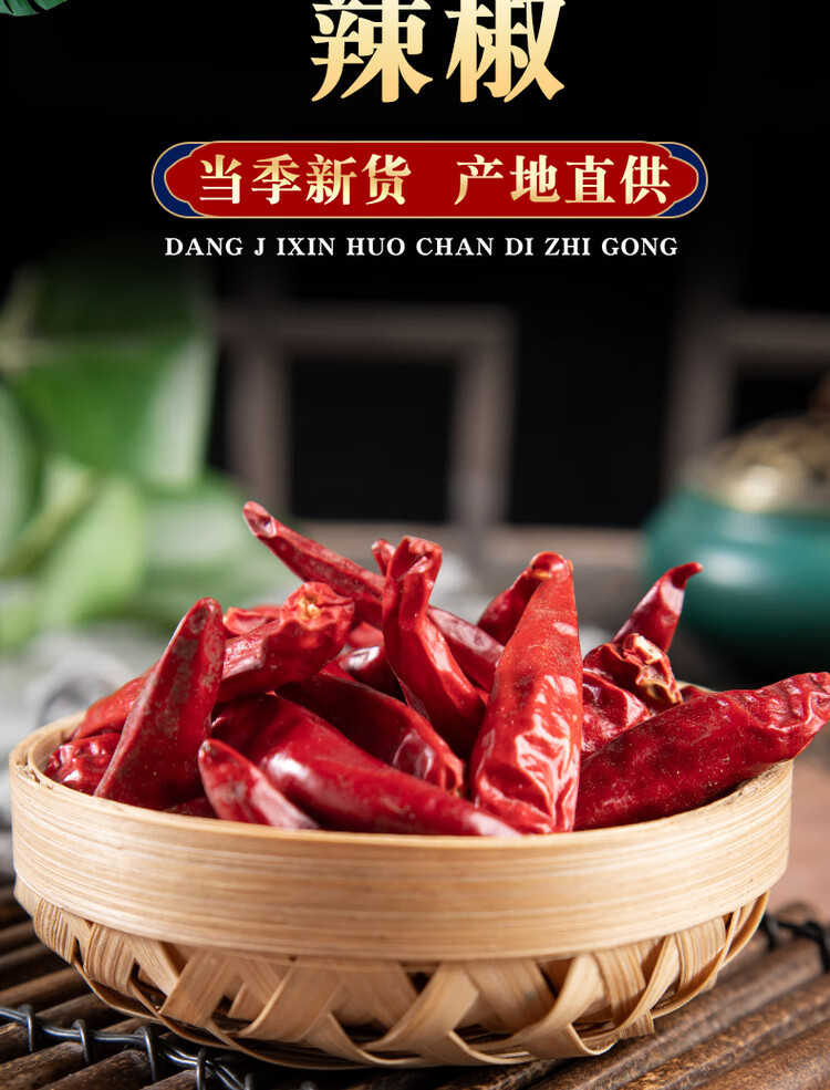 Dried Red Chili Peppers Extra Hot Chao Tian Jiao 朝天椒 Whole Dried Chilies for Sichuan Cooking 500g overview
