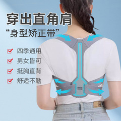 成人儿童学生开肩美背身姿矫正矫姿带坐姿矫正器直揹挺胸揹佳玛玛