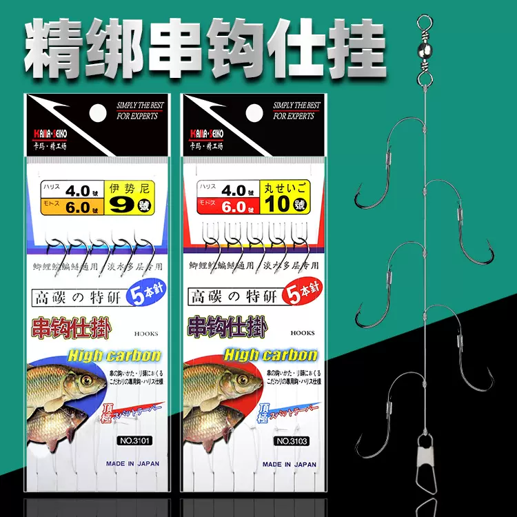 串钩钓组成品伊势尼伊豆丸世有倒刺歪嘴鲫鱼串钩仕挂防缠绕钓鱼钩