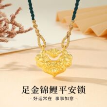 黄金锦上添花锁包项链女足金999锦鲤荷花长命锁可调节编绳毛衣链