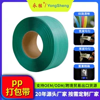 Yongsheng производитель оптом новый материал машины ручной работы 230 кг большой натяной блок кирпич pp упакован с пластиковой стальной леной