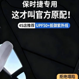 遮阳挡;头枕;其他汽车内饰