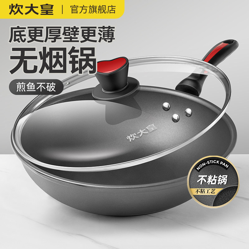 쿠커 킹 건강 웍 논스틱 팬 무연 웍 가스 유도 쿠커 무연 팬 논스틱 팬 32cm