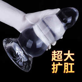 临江仙超大透明柔软多结男女用后庭肛塞同志扩肛自慰器成人性用品