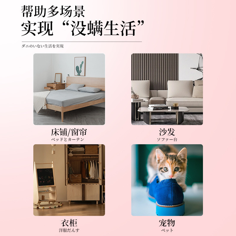 Japanese Mite Remover Household No-Wash Sterilization Professional Mite Remover Spray Pregnant and Infant Can Be Used to Sterilize and Remove Mites Spray
