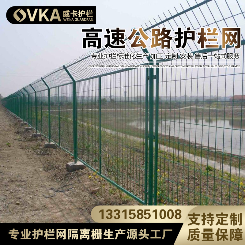 高速公路护栏网浸塑双边丝护栏网框架边框护栏网道路防护隔离栅