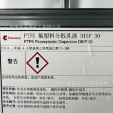 ������Ľ�F����DISP 30 �M�ھ��ķ���ϩ��ɢ��Һ ͨ��PTFE��֬