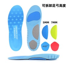 高弹减震可拆卸足弓支撑运动鞋垫矫正久站不累透气吸汗篮球鞋垫