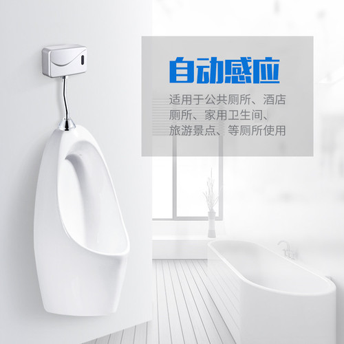 Fully automatic surface-mounted urinal sensor urinal flush valve infrared engineering urinal flusher
