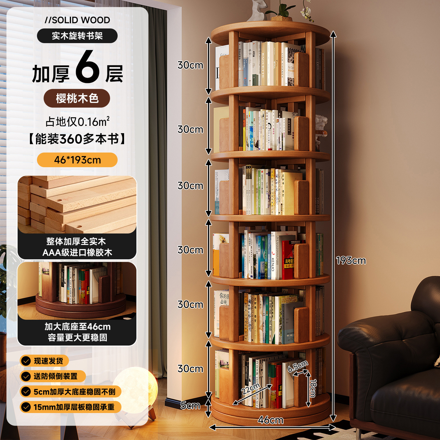 100% pure solid wood FAS grade rubber wood [6 layers-cherry wood color] 46*193cm