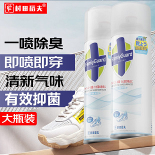 Shoes and socks deodorant spray shoes and socks deodorant basketball sports shoes shoe cabinet odor removal air freshener wholesale