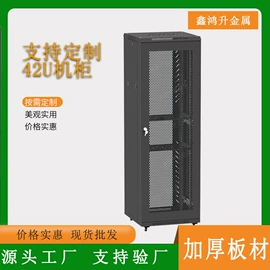 集成监控系统;网络机柜;配电柜