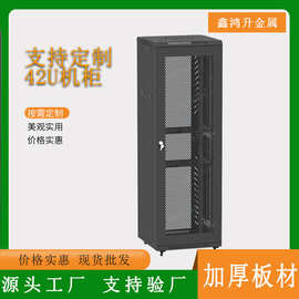 厂家供应机柜G26842网络服务器机柜42u冷轧钢交换机800深网络机柜