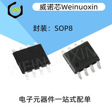 ȫ��ԭװ TPC8108 SOP8 Һ����Դ����оƬ