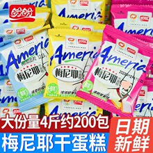 梅尼耶干蛋糕早餐面包干单独小包装饼干多口味休闲零食品批发