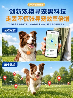 instrument, GPS Locator